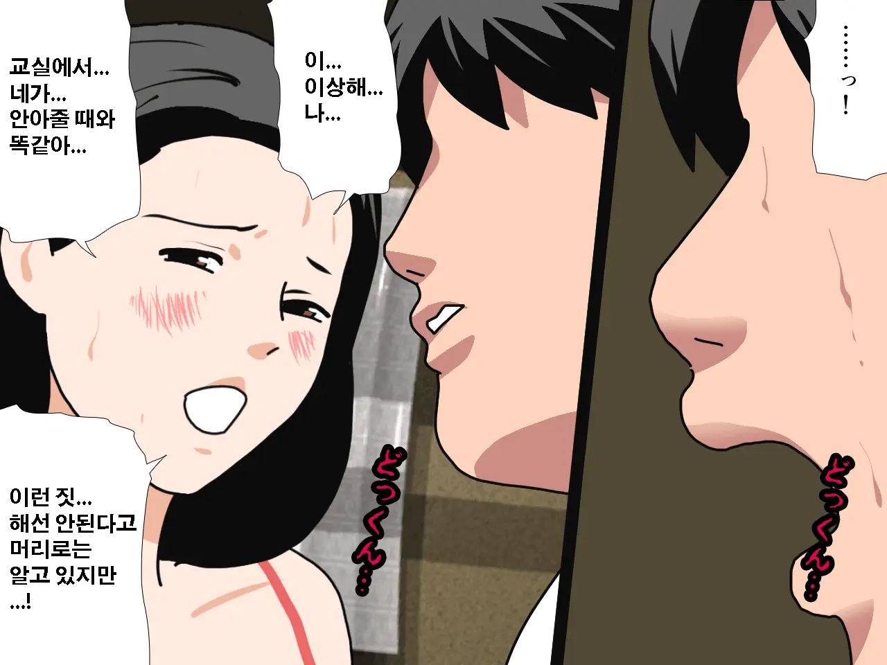 Saimin Uwaki Kenkyuubu Ch. 3 | 최면 바람기 연구회 제3화